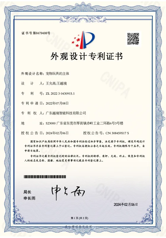 Brevet